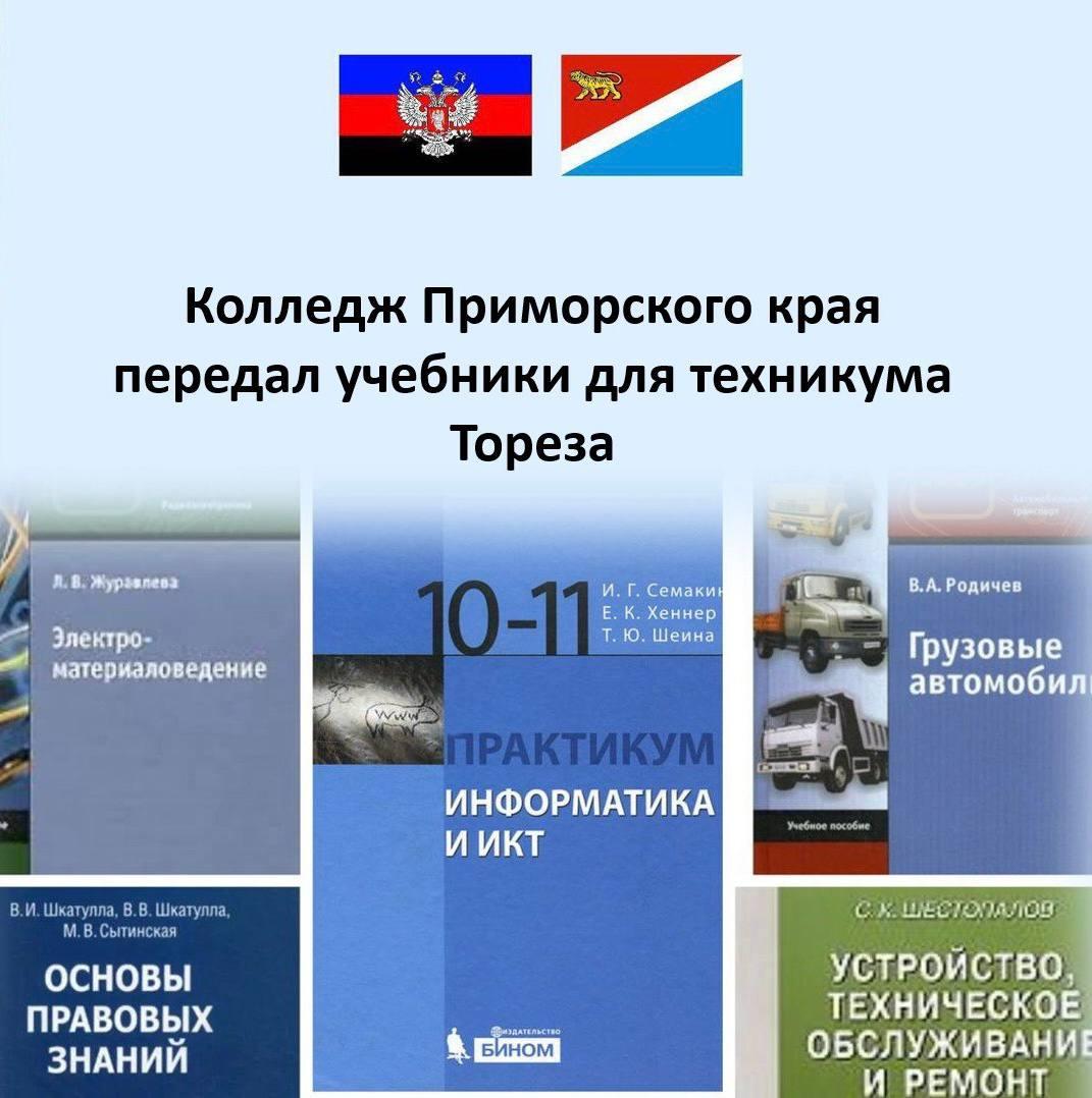 Шефская помощь, ДНР, Муниципальное образование городской округ Торез,  Приморский край, восстанавливают жилые дома | ВозродимДонбасс.рф